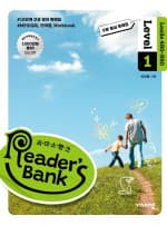 리더스뱅크 Level 01 [2022 개정]